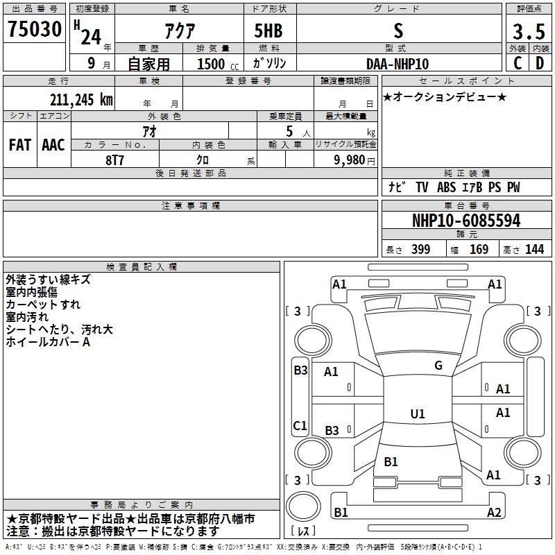 TOYOTA AQUA