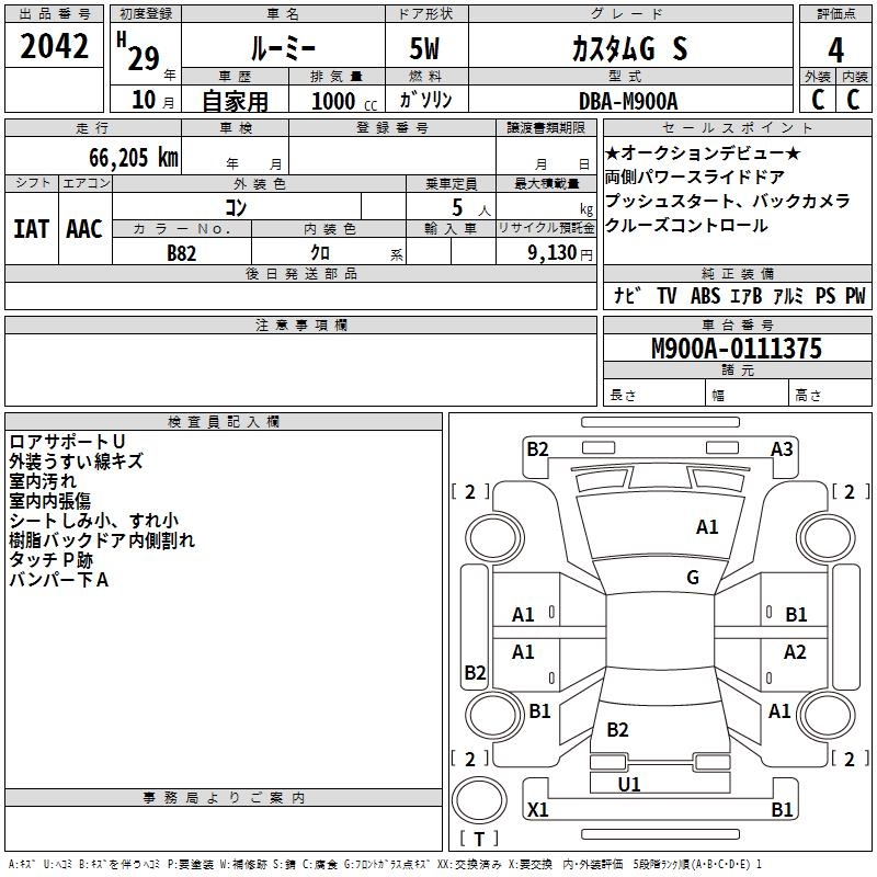 TOYOTA ROOMY
