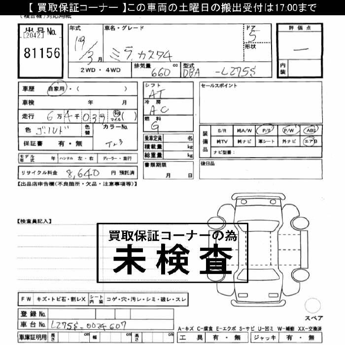 DAIHATSU MIRA