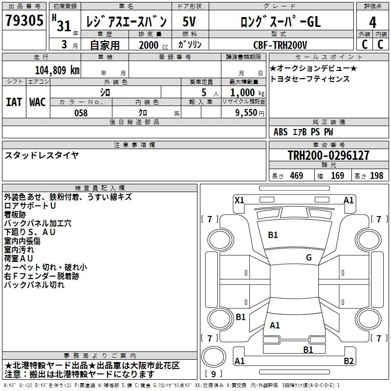 TOYOTA REGIUS ACE