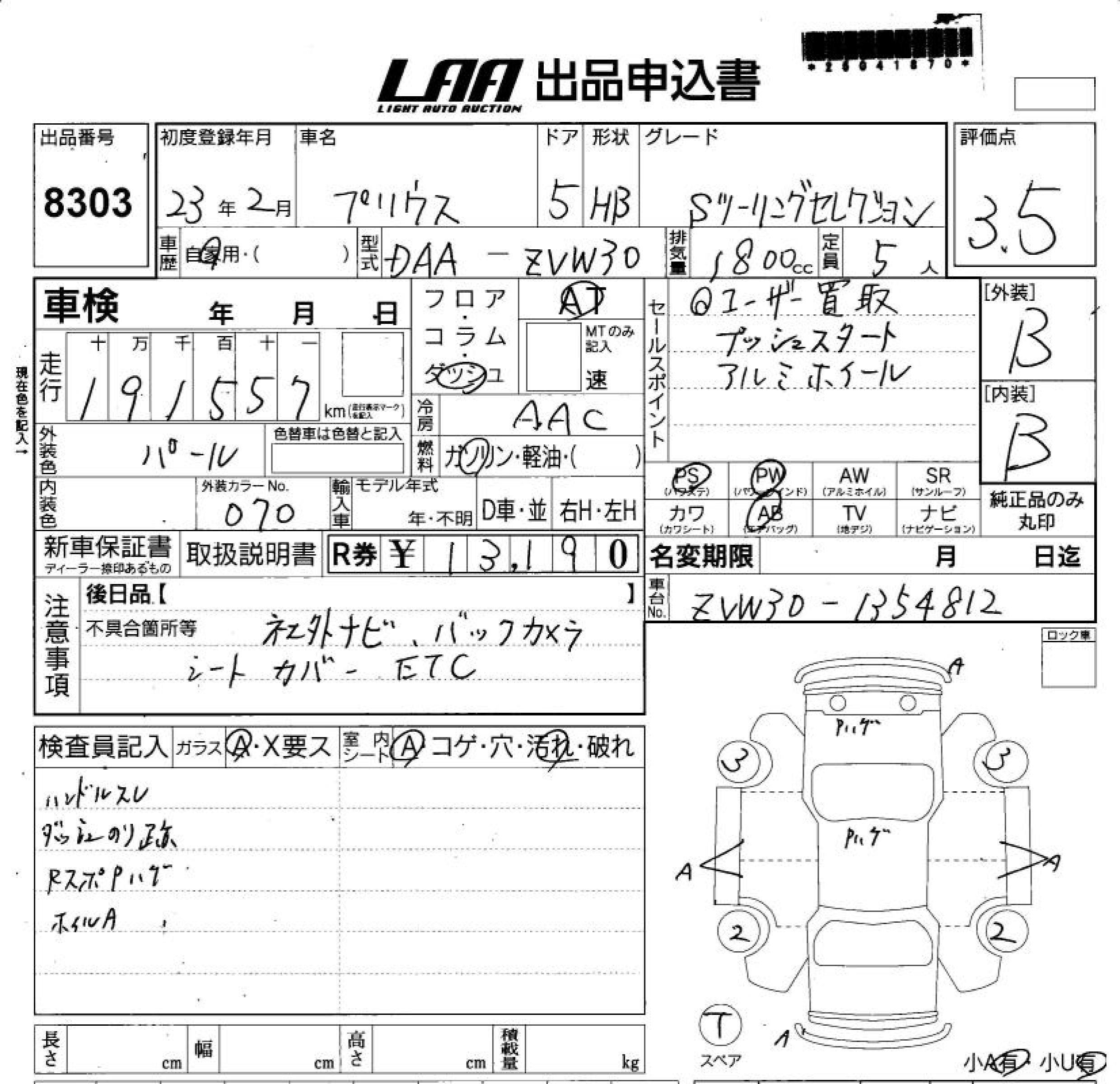 TOYOTA PRIUS