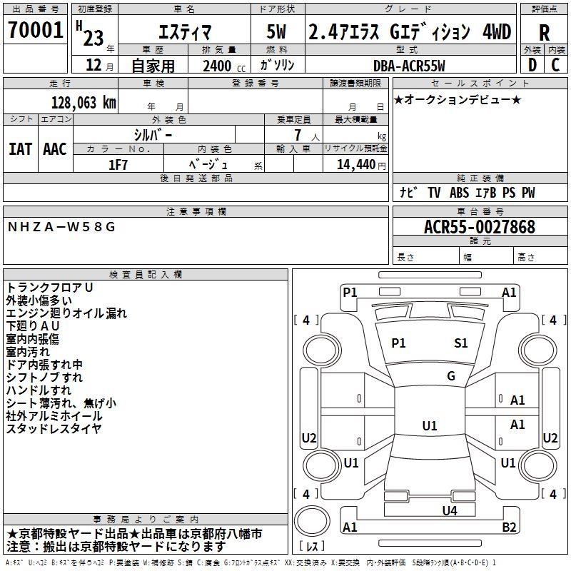 TOYOTA ESTIMA