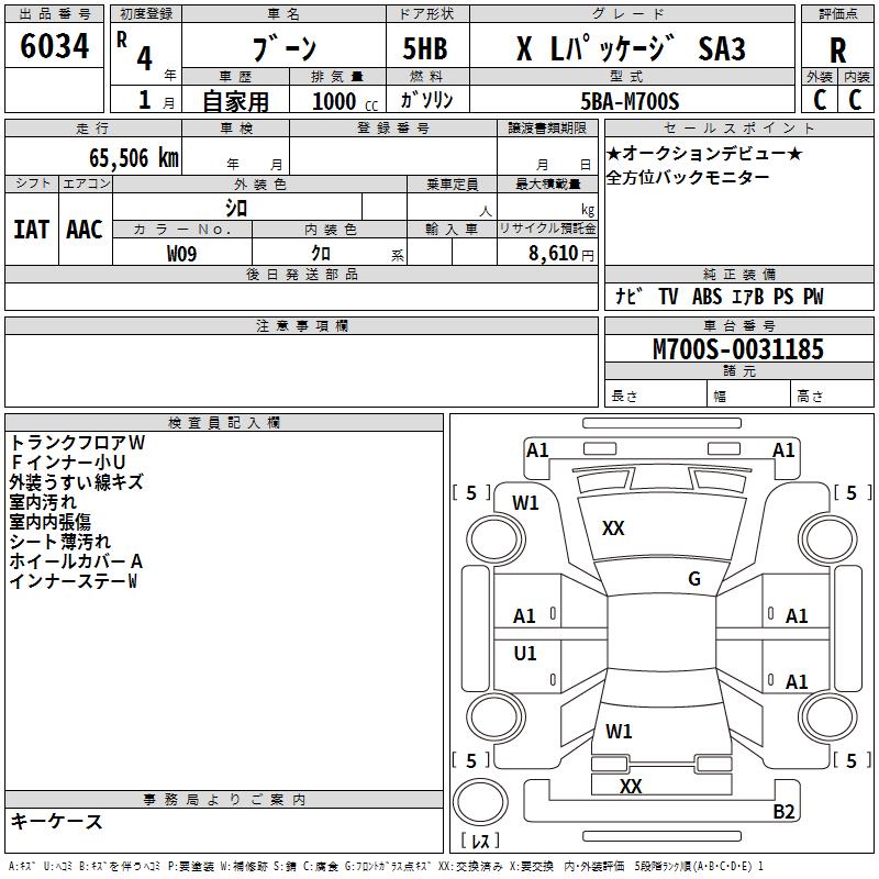 DAIHATSU BOON