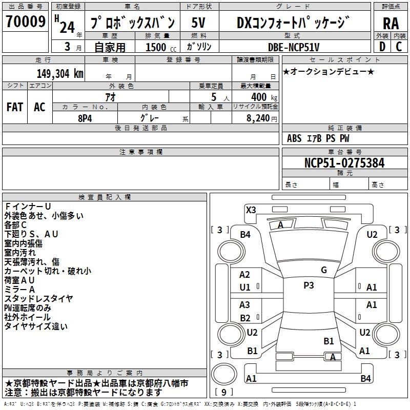 TOYOTA PROBOX