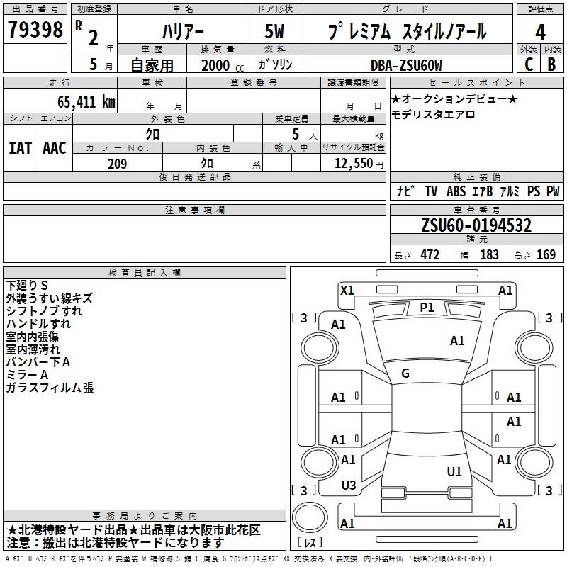 TOYOTA HARRIER