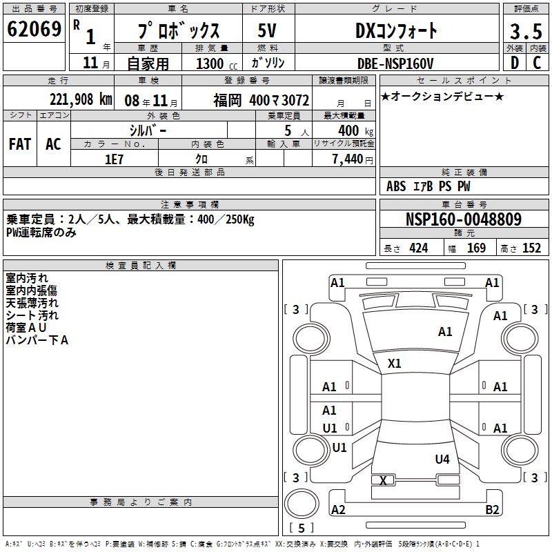 TOYOTA PROBOX