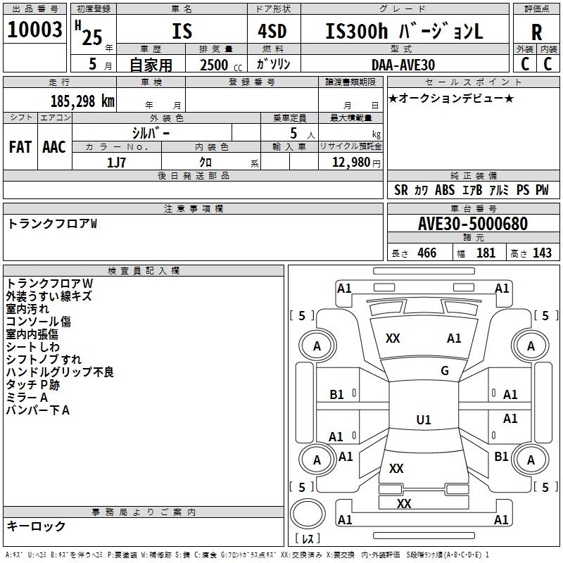 LEXUS IS300H