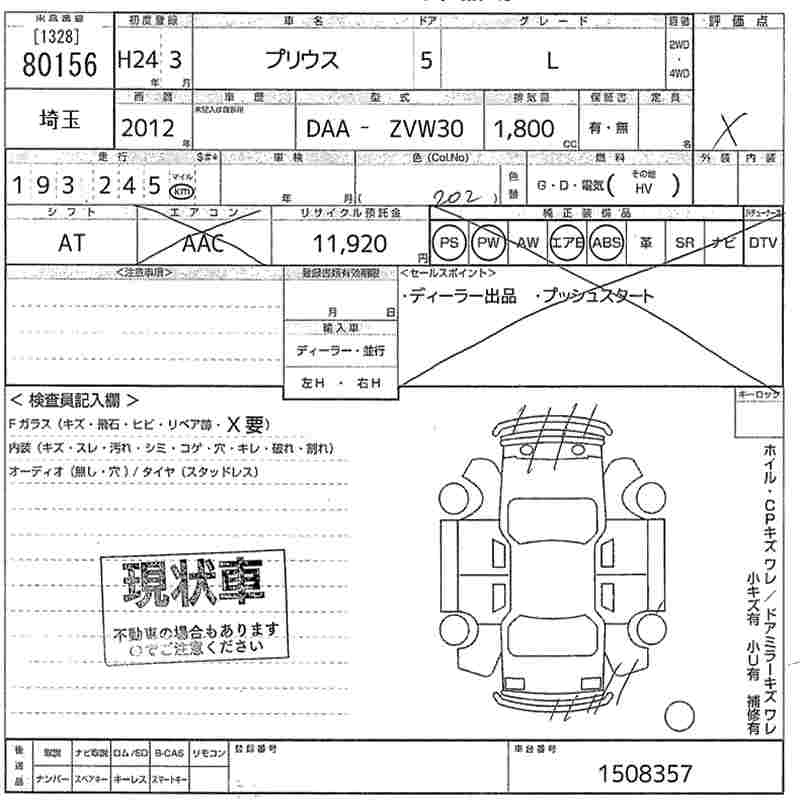TOYOTA PRIUS