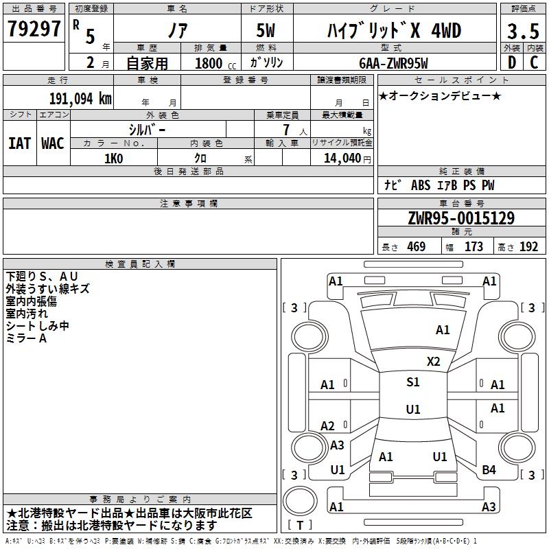 TOYOTA NOAH