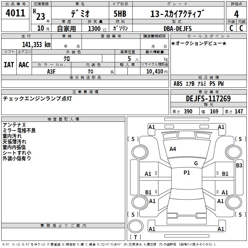 MAZDA DEMIO