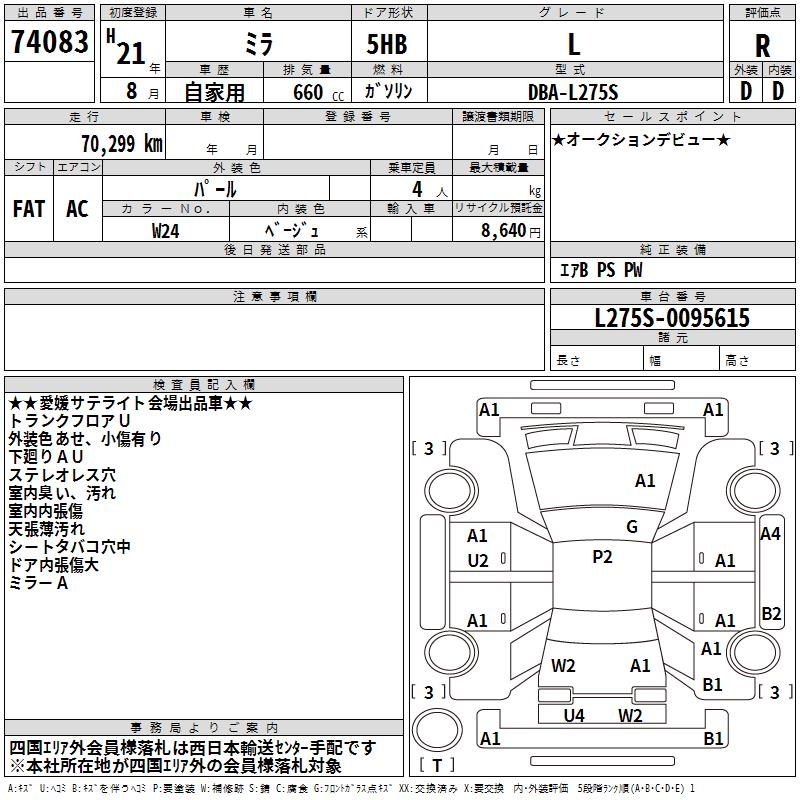 DAIHATSU MIRA