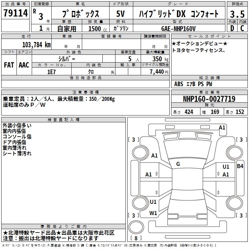 TOYOTA PROBOX