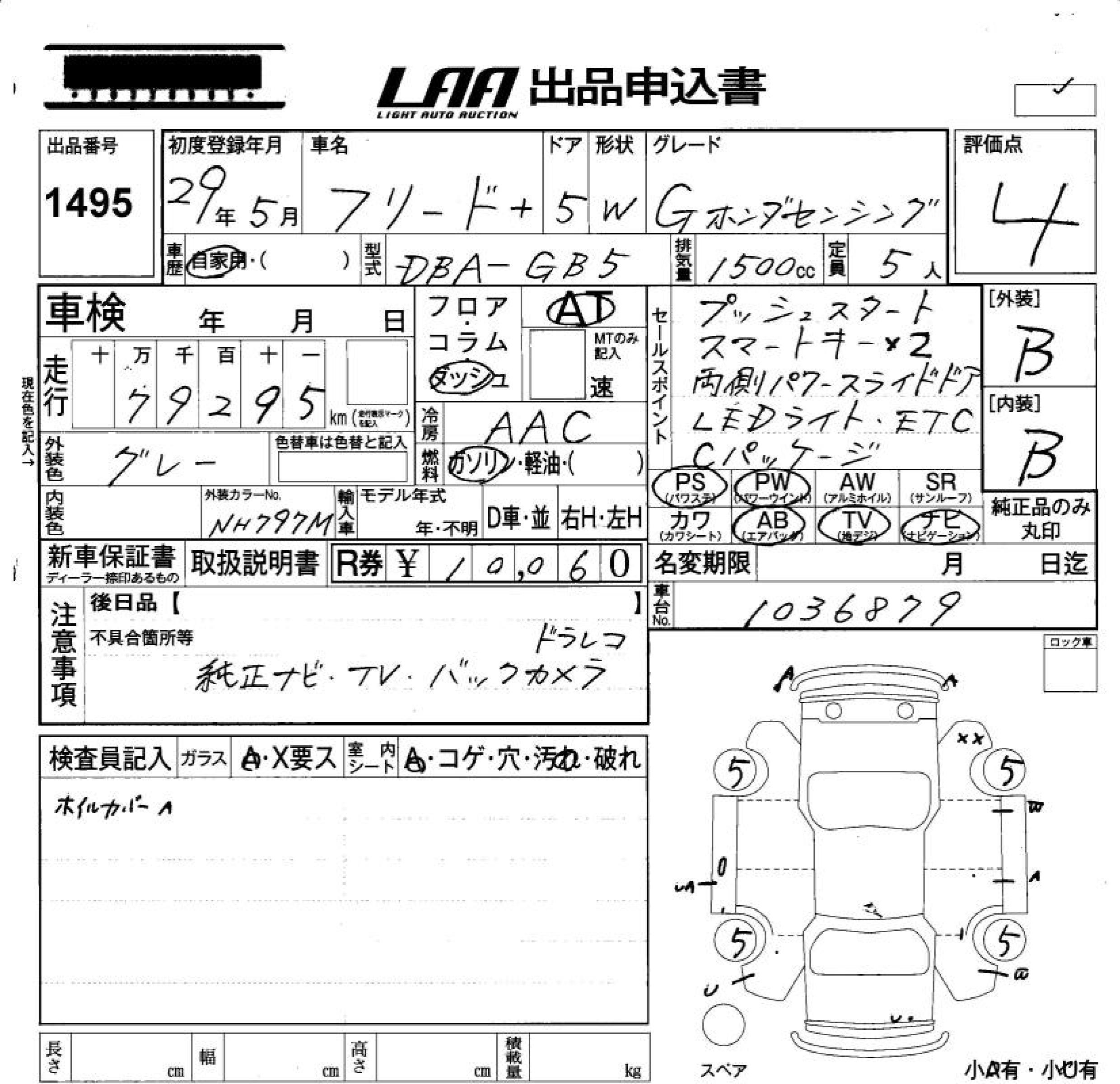 HONDA FREED+