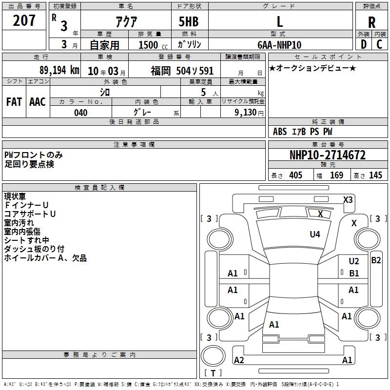 TOYOTA AQUA