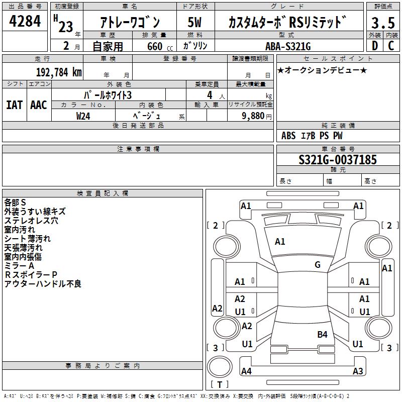 DAIHATSU ATRAI