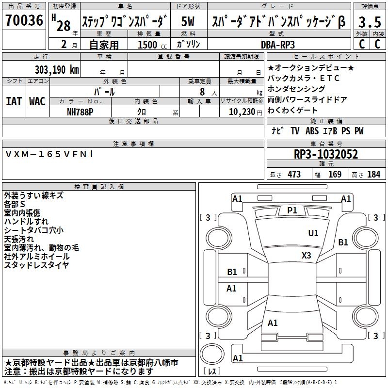 HONDA STEPWGN