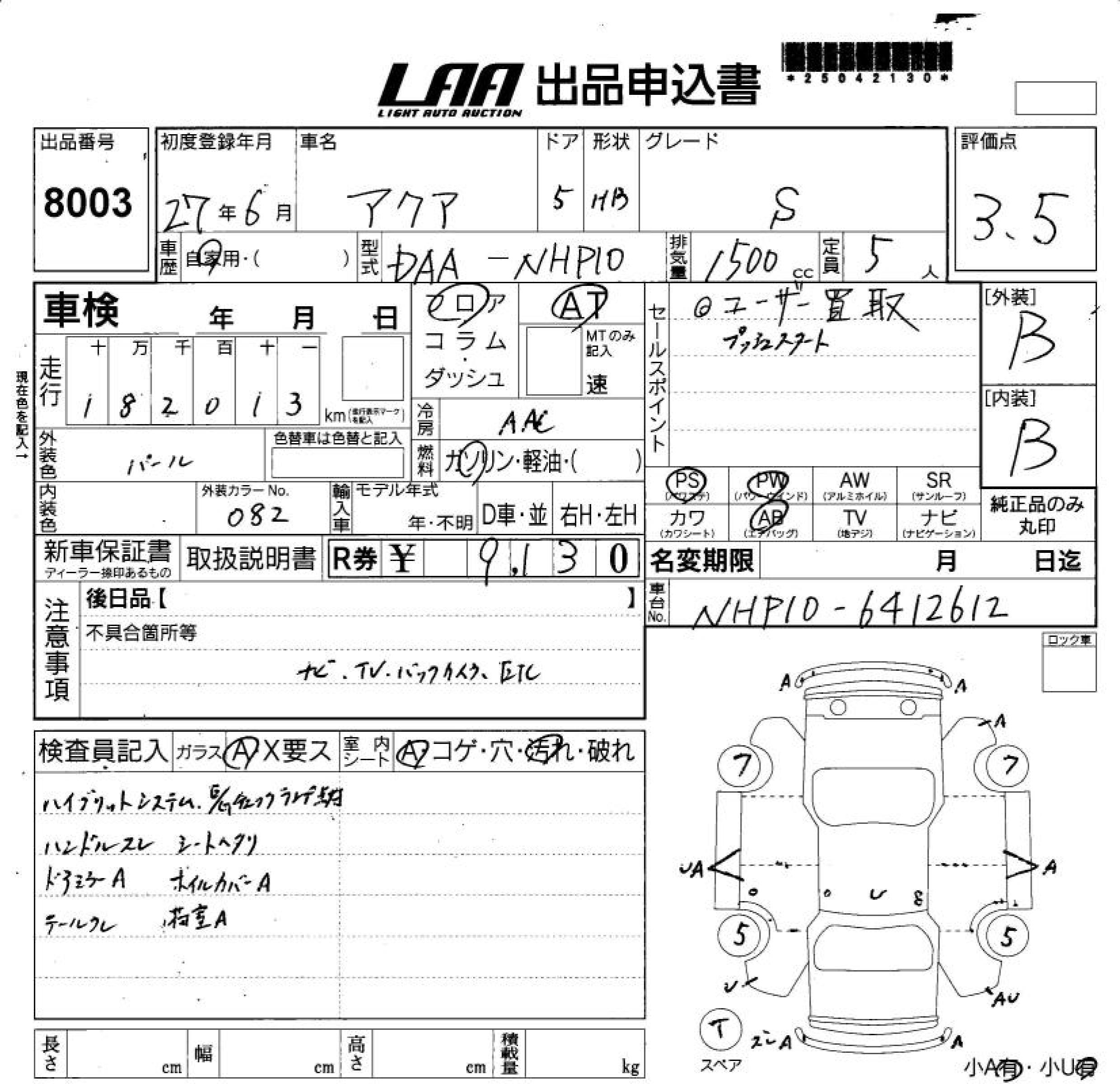 TOYOTA AQUA
