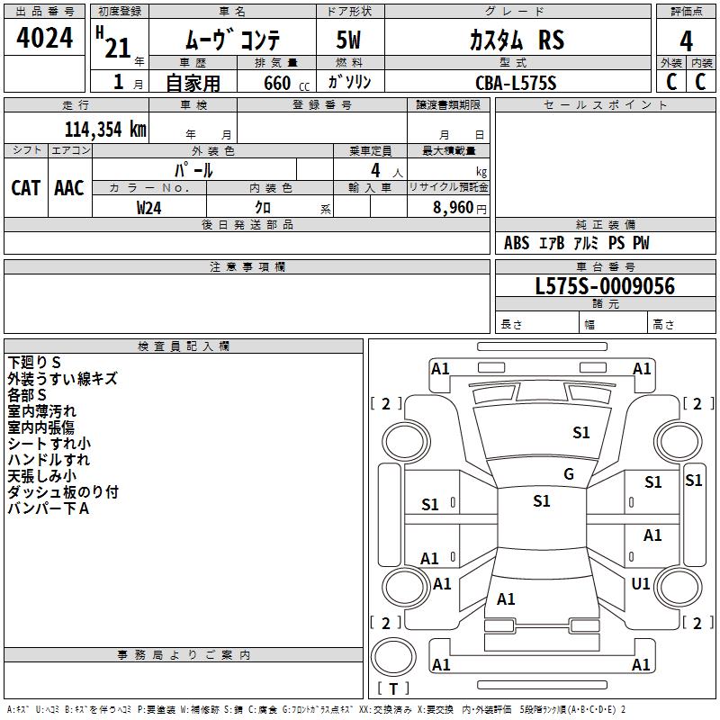 DAIHATSU MOVE CONTE