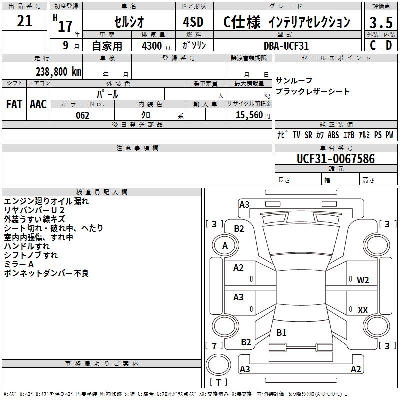 TOYOTA CELSIOR