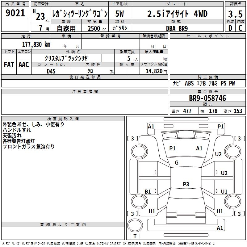 SUBARU LEGACY