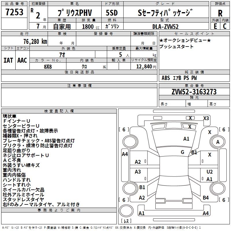 TOYOTA PRIUS PHV