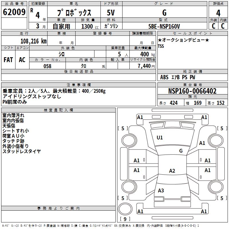 TOYOTA PROBOX