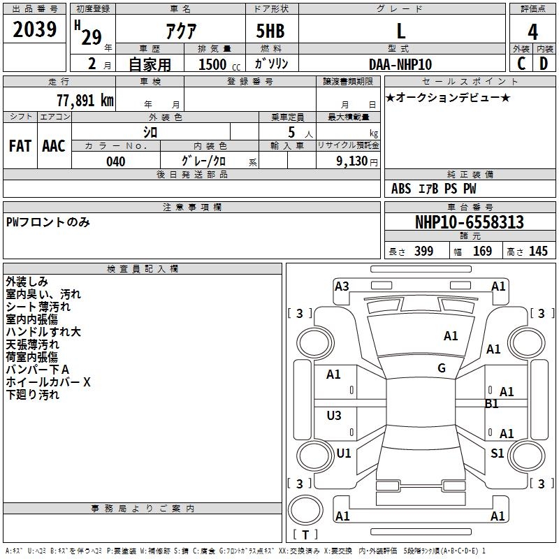 TOYOTA AQUA