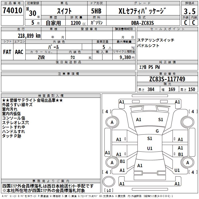 SUZUKI SWIFT