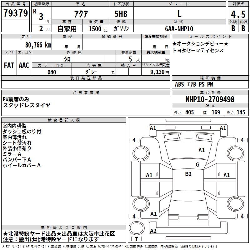 TOYOTA AQUA