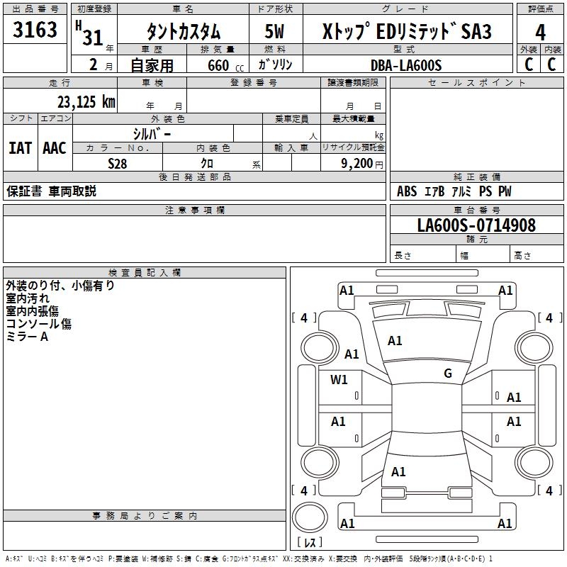DAIHATSU TANTO