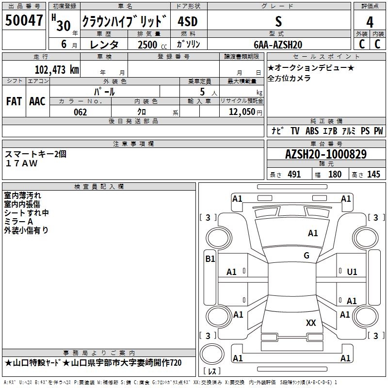 TOYOTA CROWN