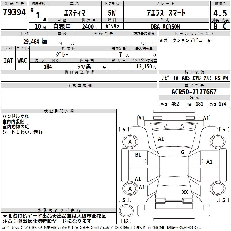 TOYOTA ESTIMA
