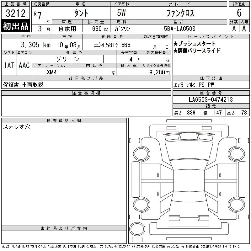 DAIHATSU TANTO