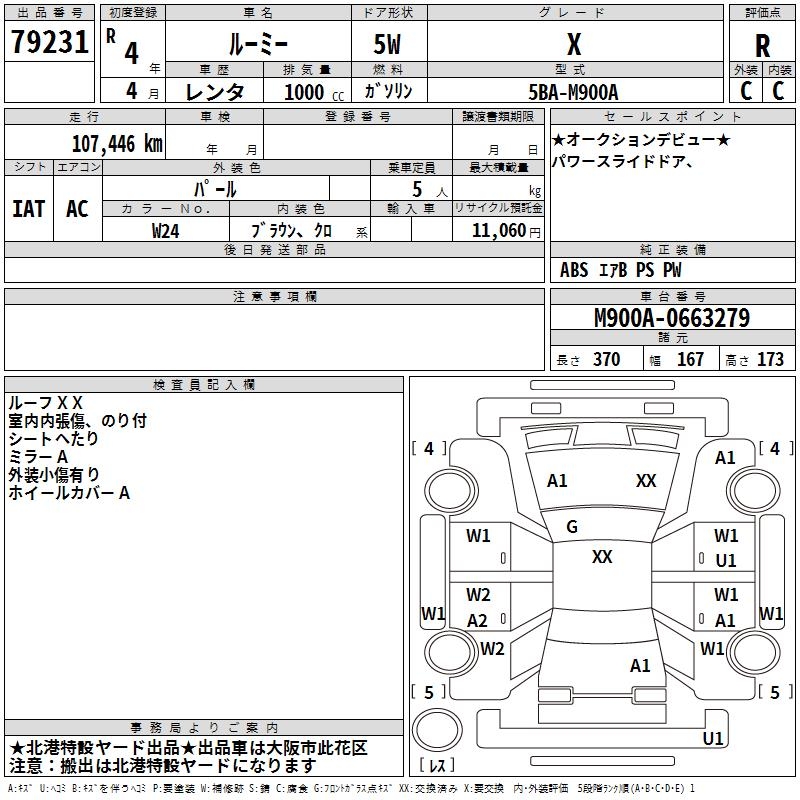 TOYOTA ROOMY