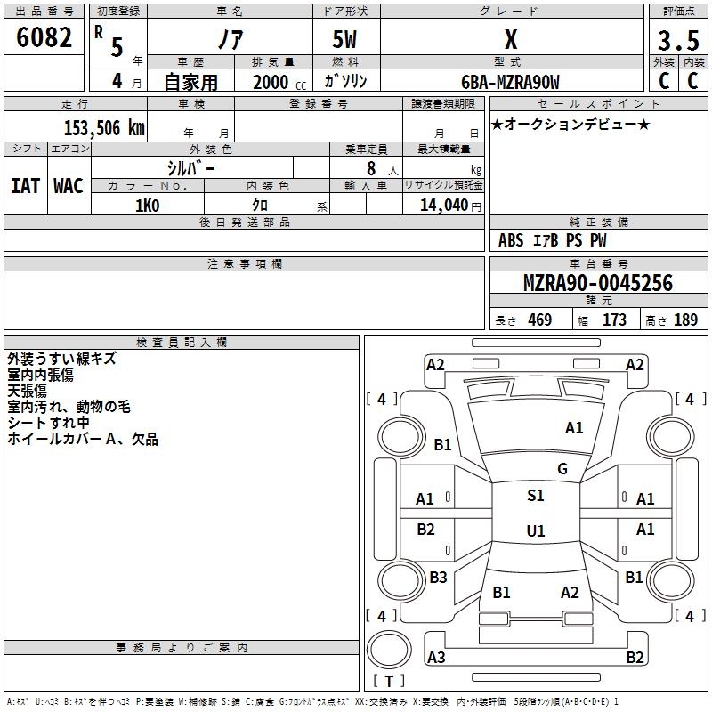 TOYOTA NOAH