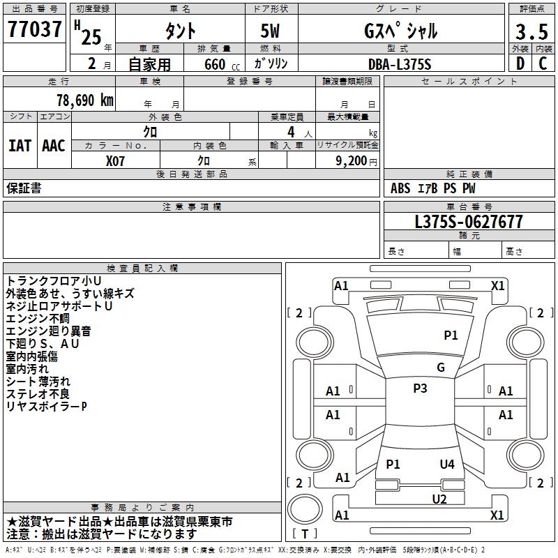 DAIHATSU TANTO