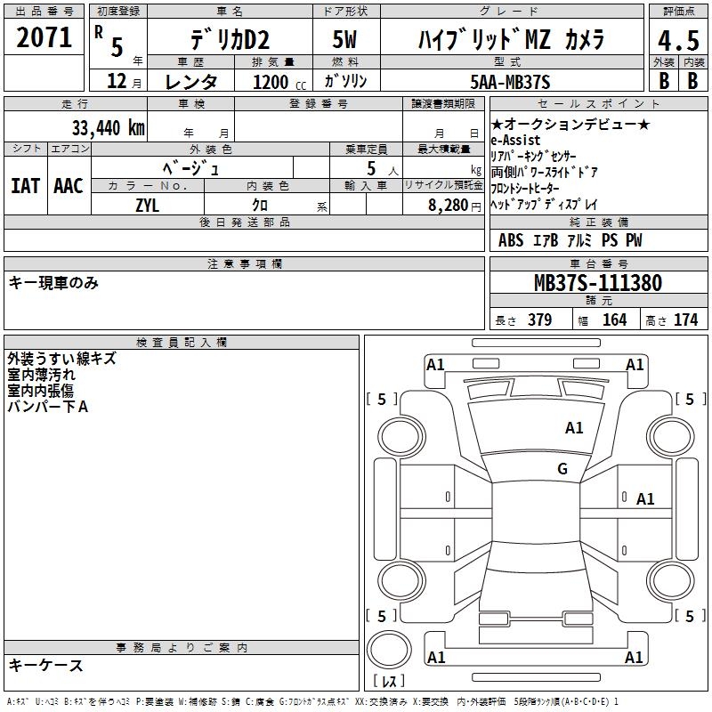 MITSUBISHI DELICA D:2