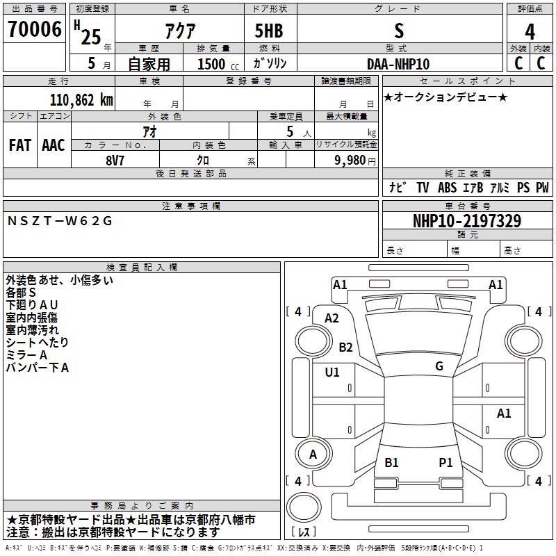 TOYOTA AQUA