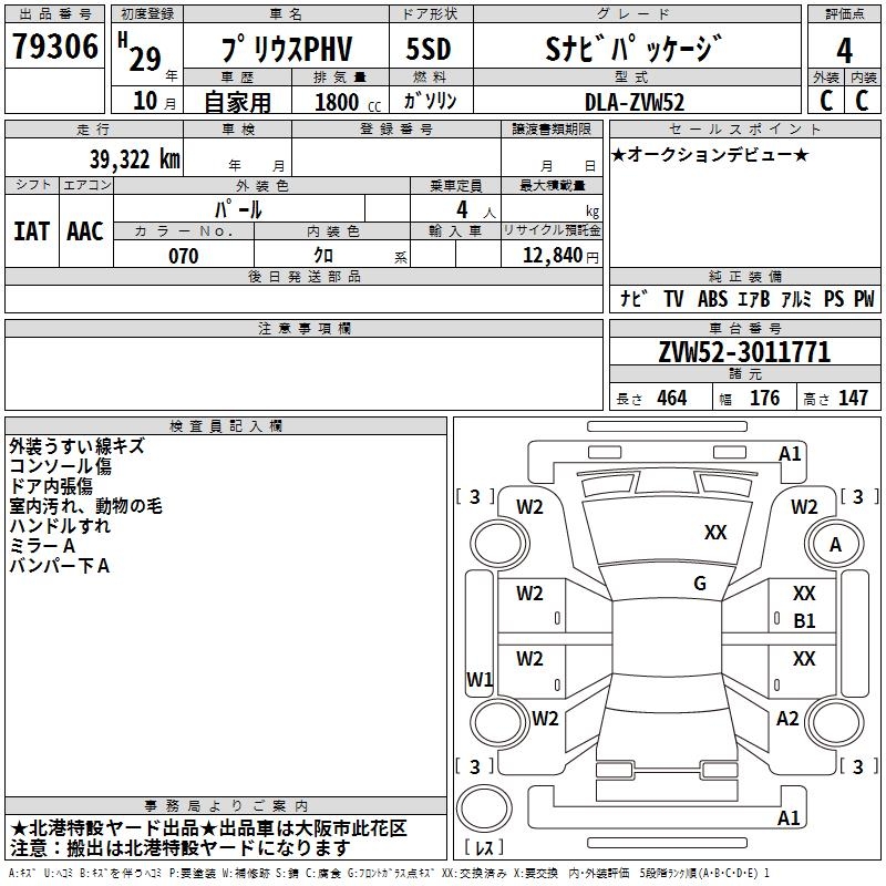 TOYOTA PRIUS PHV