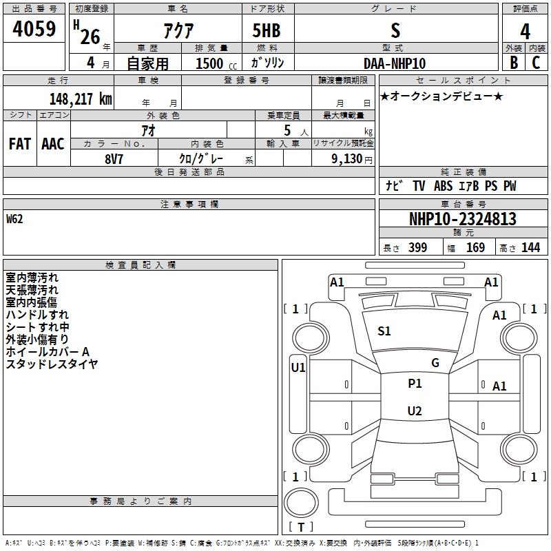 TOYOTA AQUA