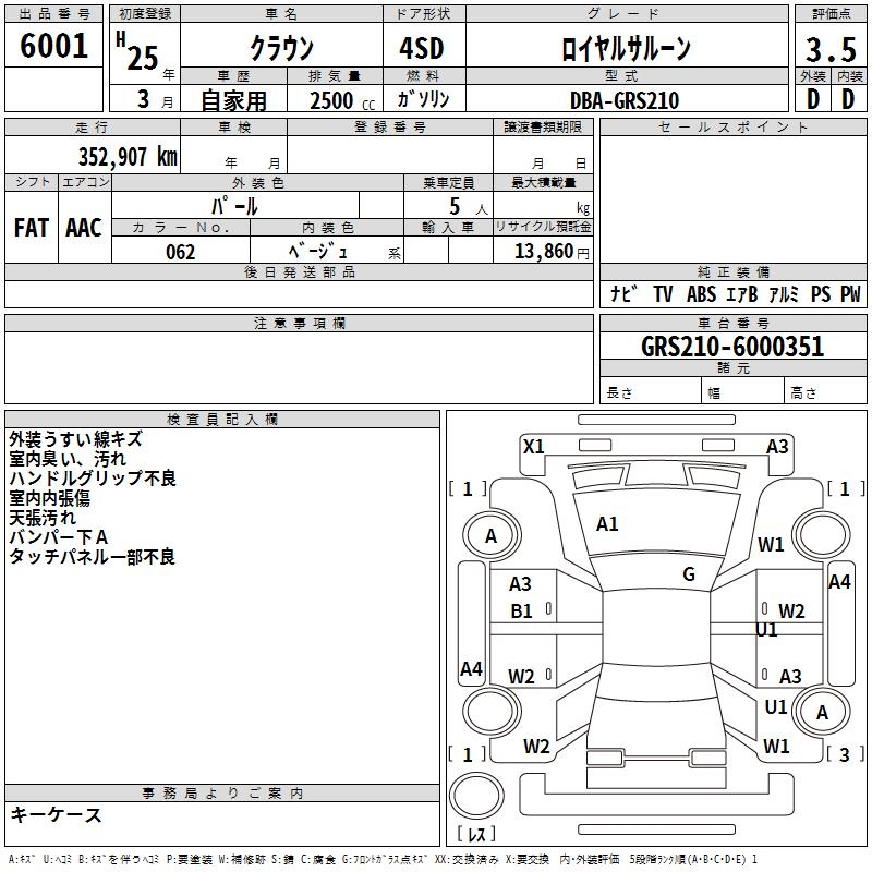 TOYOTA CROWN