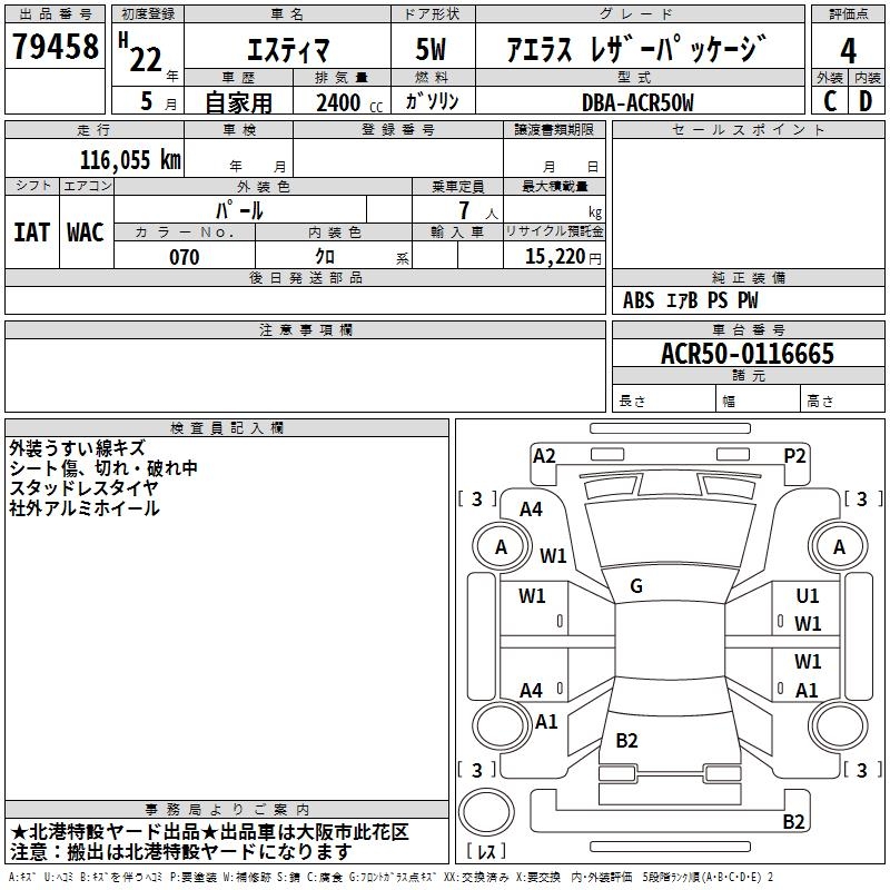 TOYOTA ESTIMA