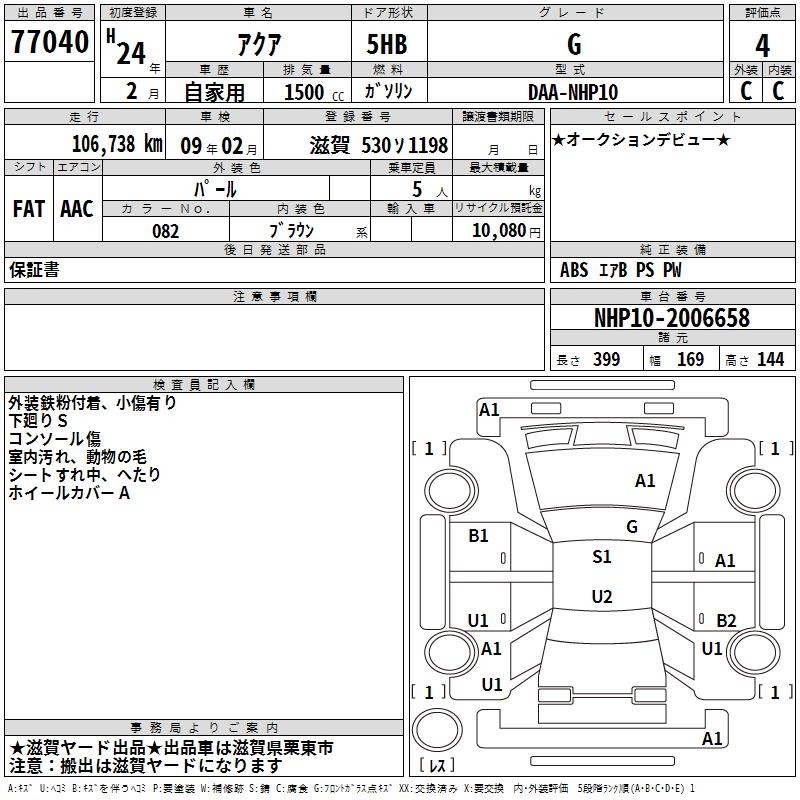 TOYOTA AQUA