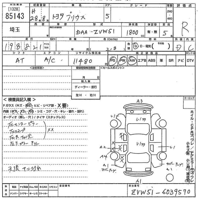 TOYOTA PRIUS