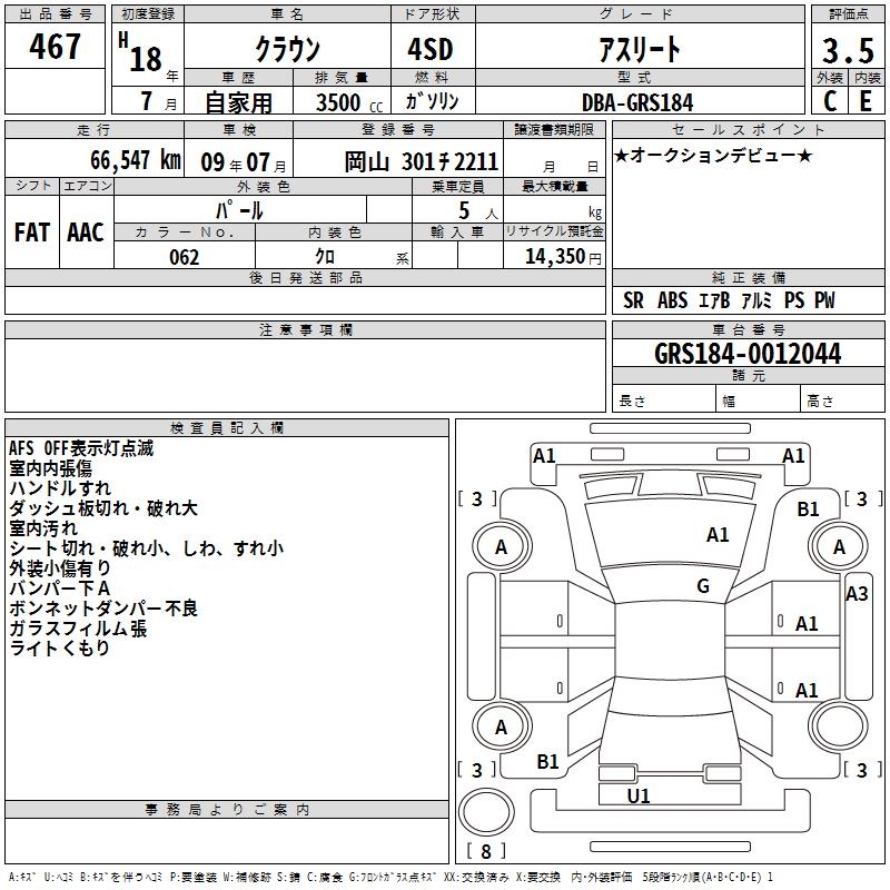 TOYOTA CROWN