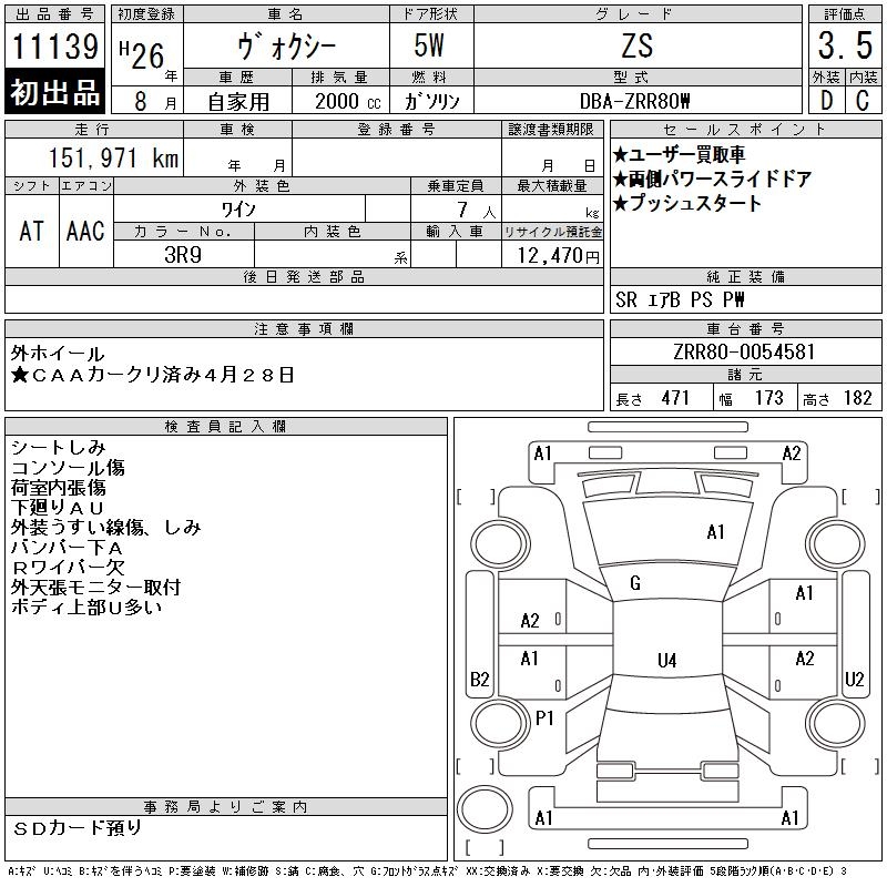 TOYOTA VOXY