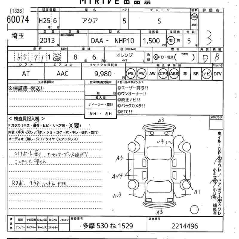 TOYOTA AQUA