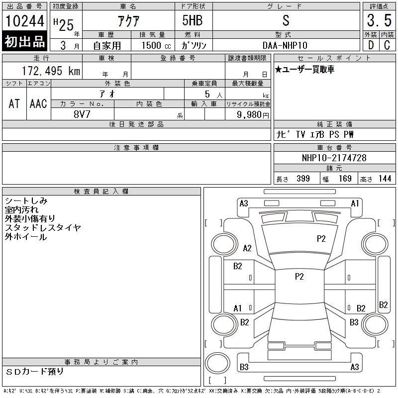 TOYOTA AQUA