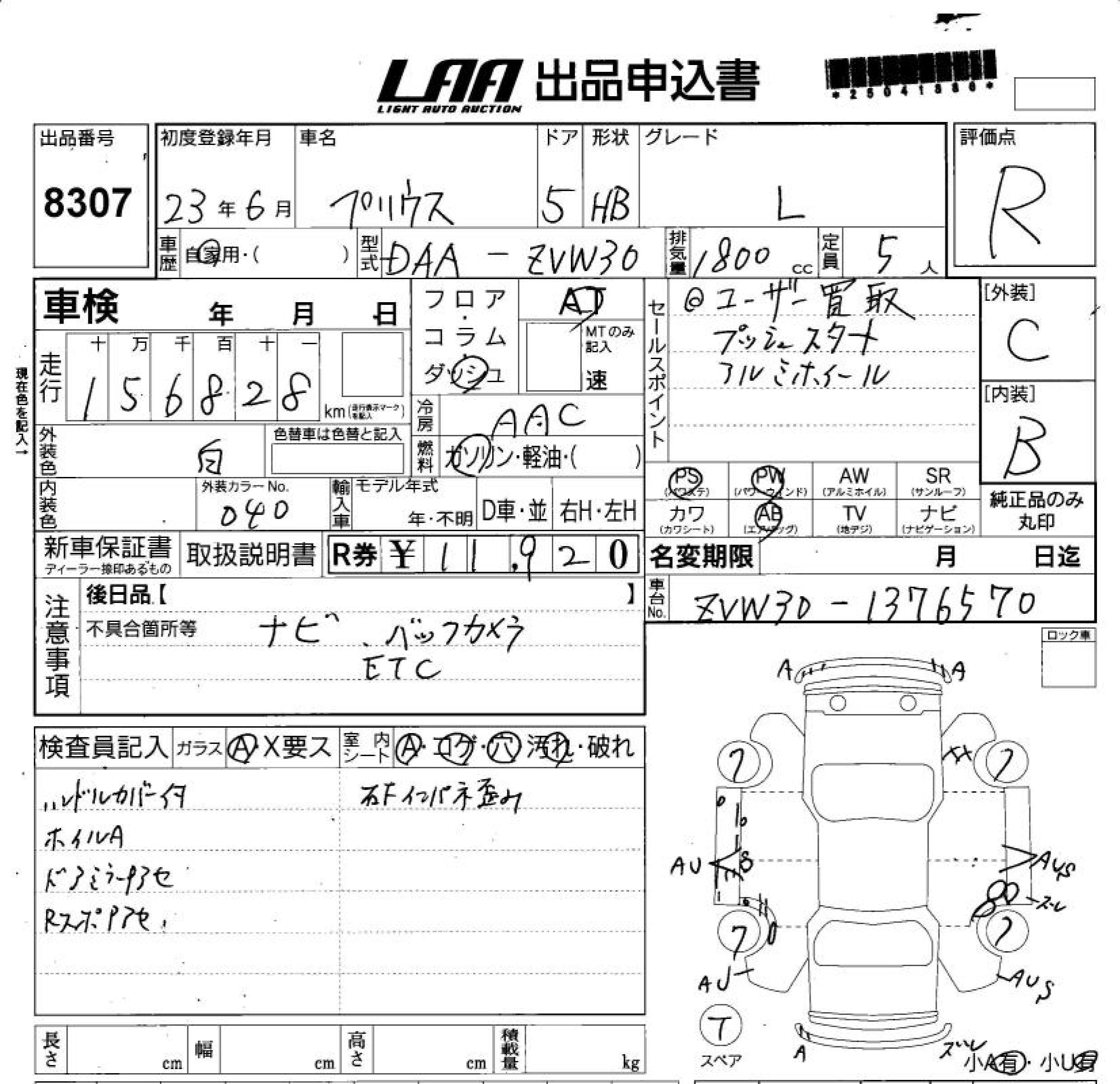 TOYOTA PRIUS