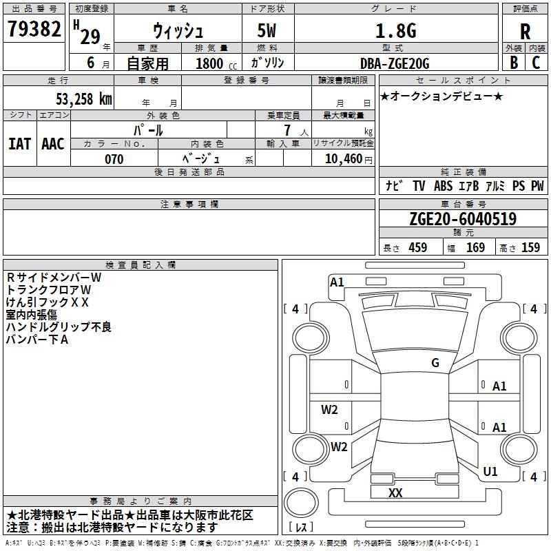 TOYOTA WISH